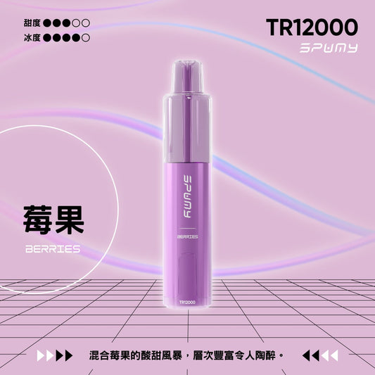 SPUMY TR12000 一次性